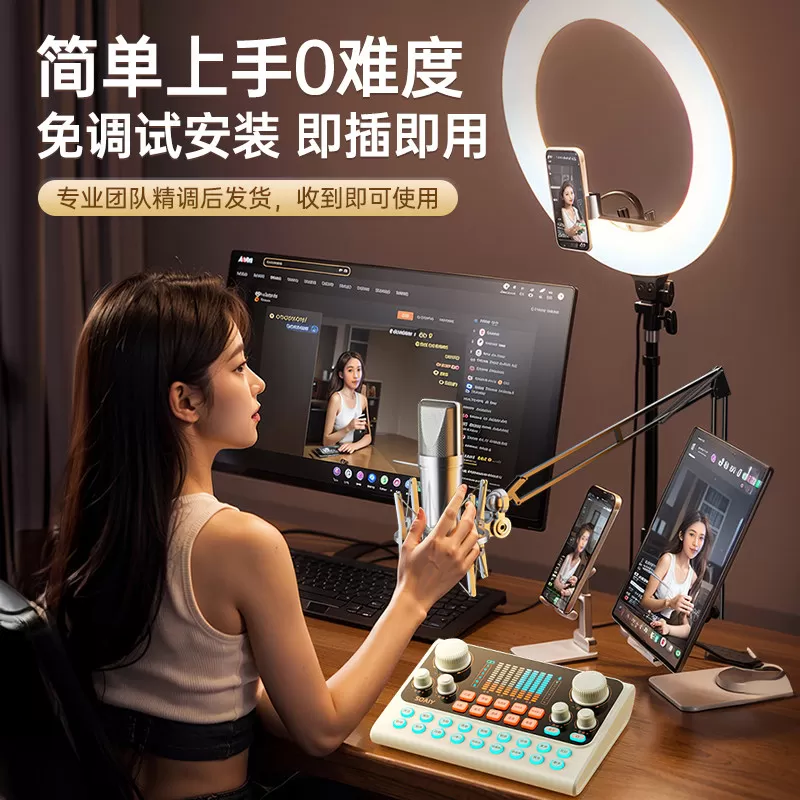 索爱S6声卡直播唱歌专业设备全套手机电脑通用主播K歌麦克风话筒