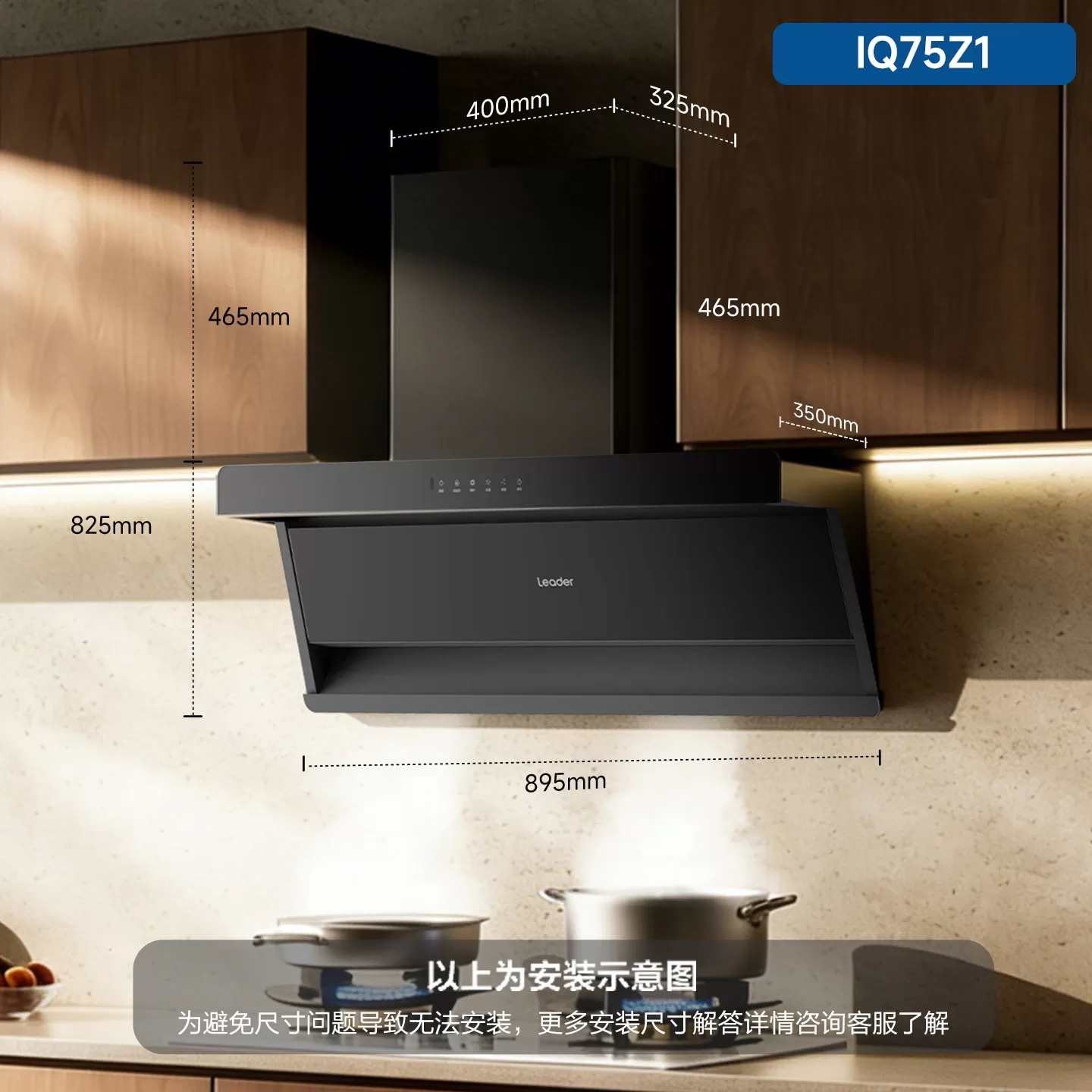 海尔出品统帅75Z1抽油烟机燃气灶一套顶侧双吸厨房大吸力烟灶套装