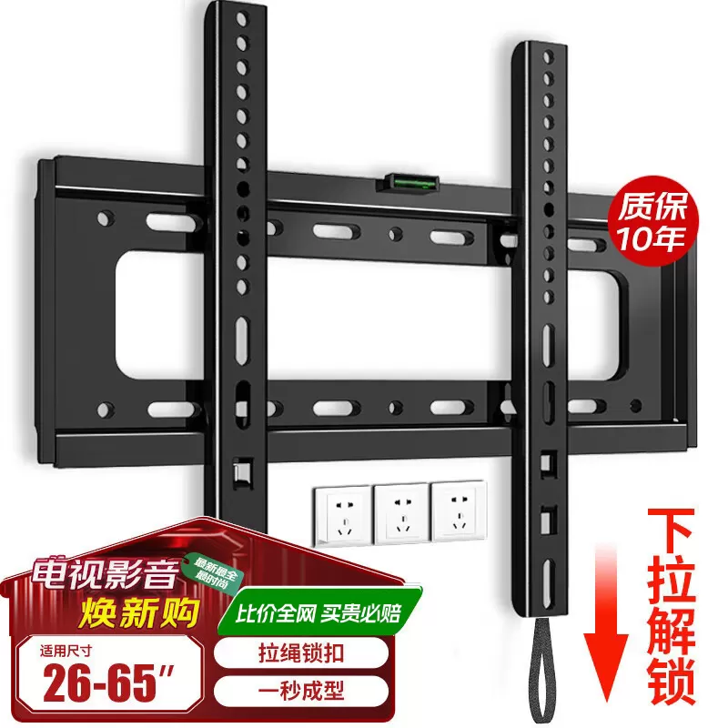 贝石通用电视机挂架适用于海信创维TCL等55/65英寸超薄壁挂墙支架