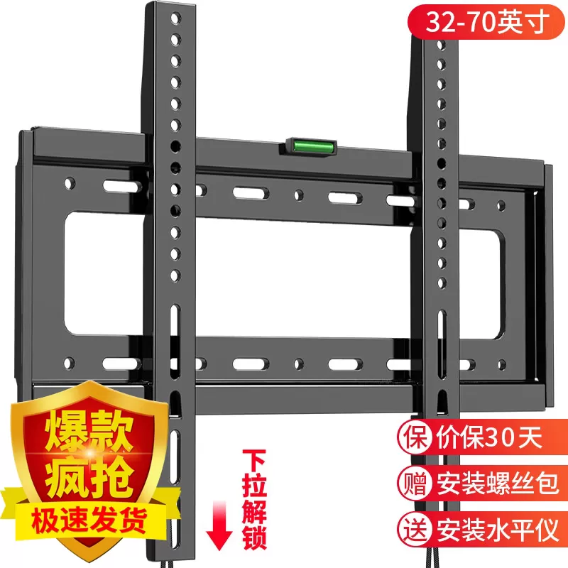贝石通用电视机挂架适用于海信创维TCL等55/65英寸超薄壁挂墙支架