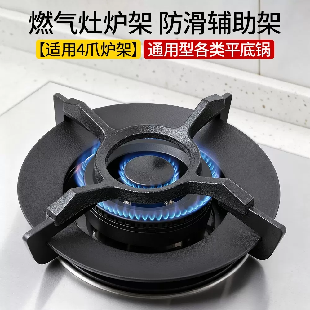 燃气灶支架炒锅防滑锅架托煤气炉灶架子水壶小奶锅气灶台灶具置