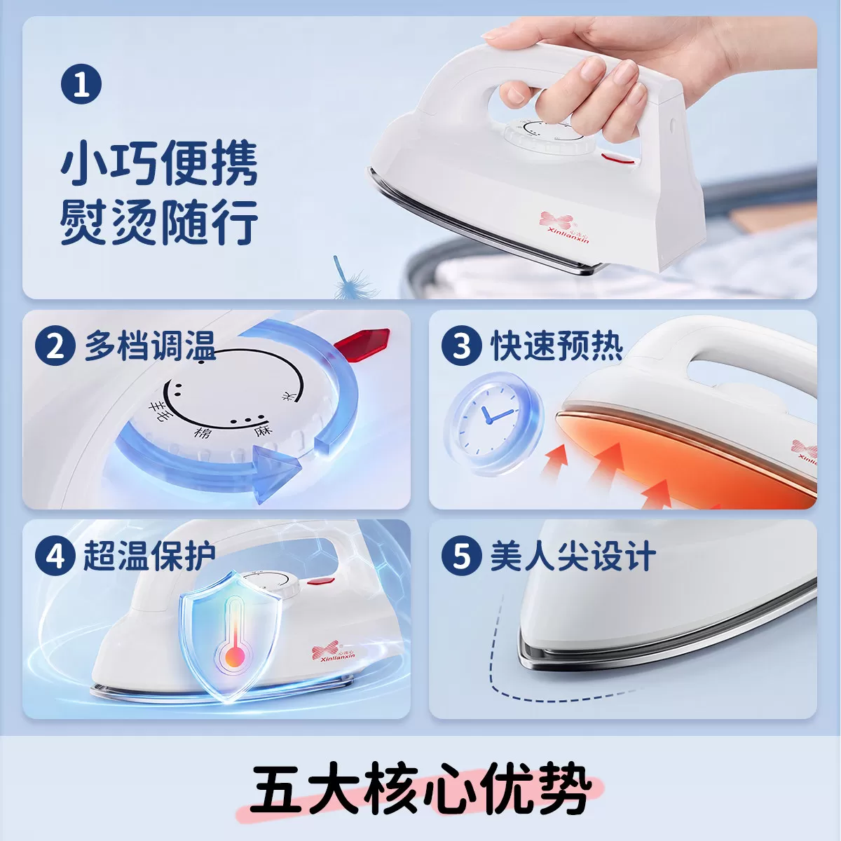 心连心电熨斗迷你烫斗调温烫画便携旅行熨衣熨烫机家用小型3C认证