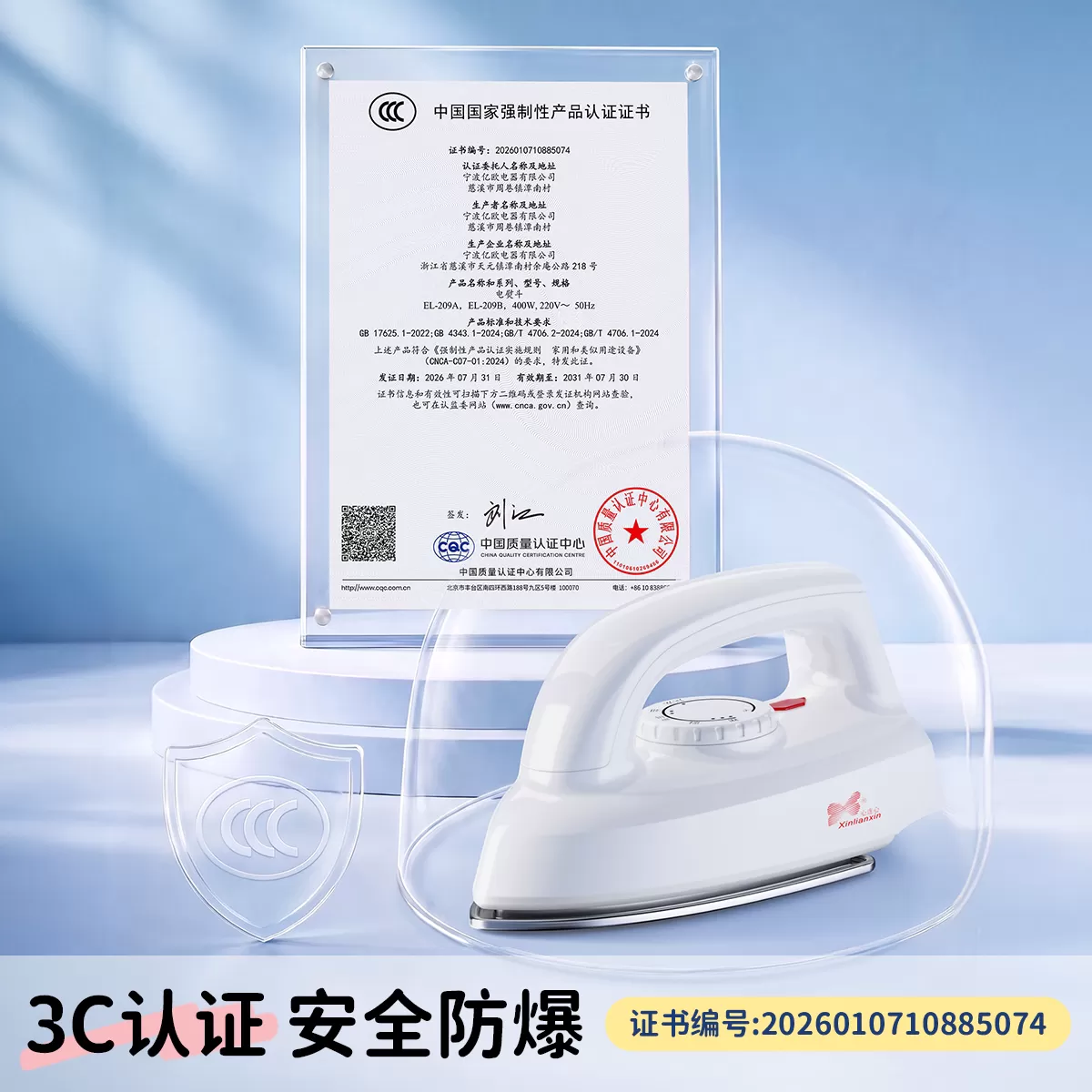 心连心电熨斗迷你烫斗调温烫画便携旅行熨衣熨烫机家用小型3C认证