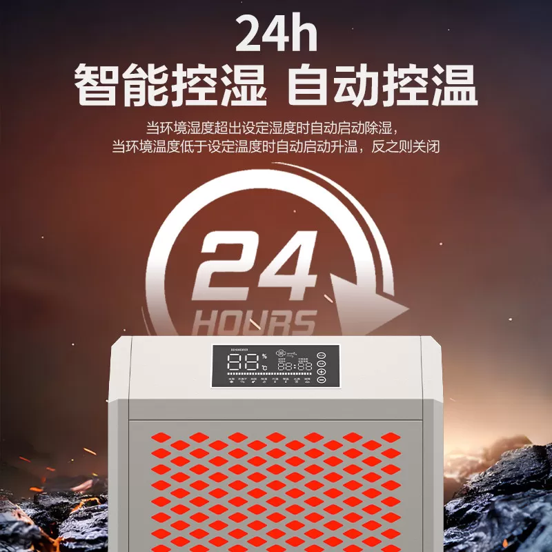 升温耐高温除湿机面条茶叶油漆药材陈皮果海鲜食品烘干专用款