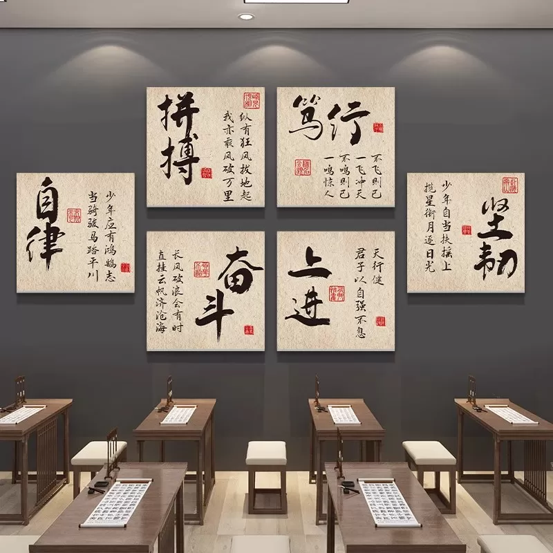书香班级文化布置古风书法教室墙面装饰励志标语高考托管班黑板报