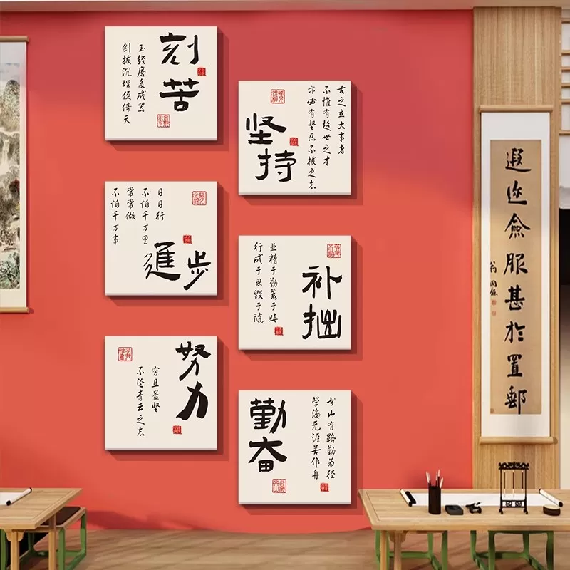 书香班级文化布置古风书法教室墙面装饰励志标语高考托管班黑板报
