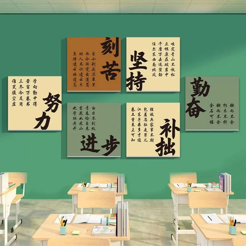 书香班级文化布置古风书法教室墙面装饰励志标语高考托管班黑板报
