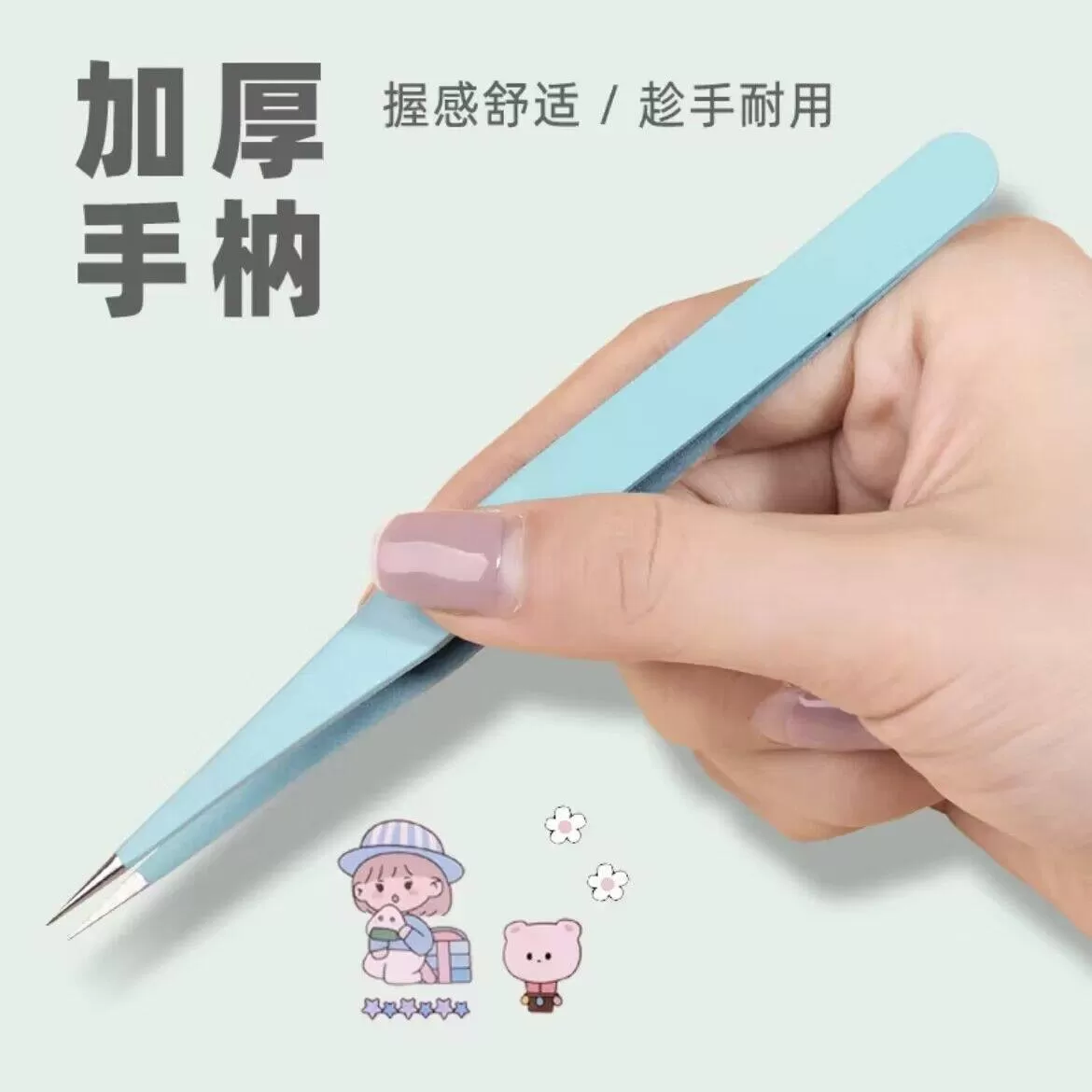 拼豆手账专用镊子贴纸可爱手工聂子工具手账咕卡特尖diy小夹子