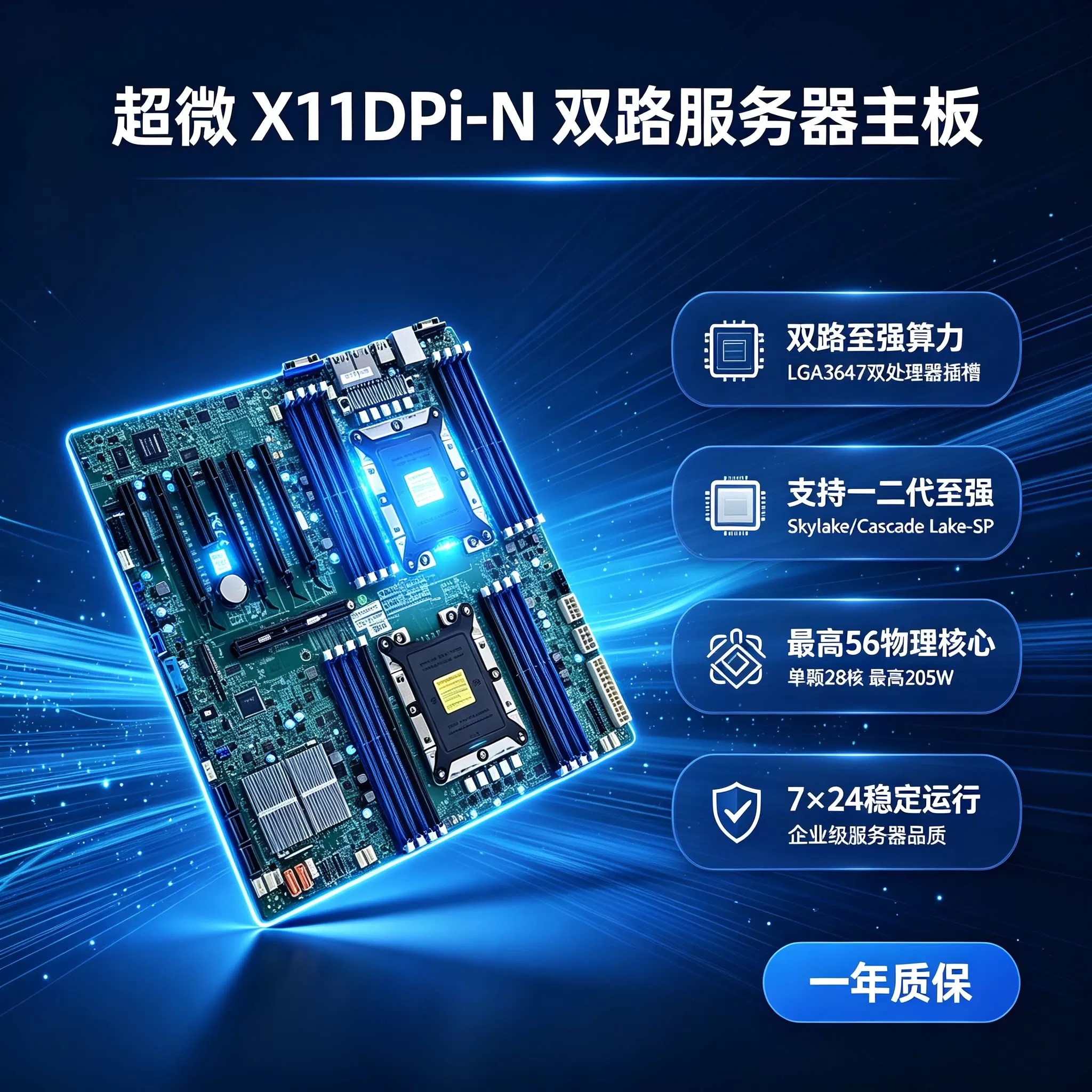 全新超微X11DPI-N双路IPMI2.0服务器主板U套装3647针C621接口SATA