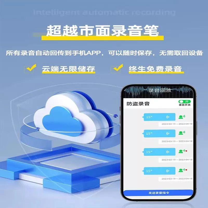 录音笔监控听器专业高清降噪手机控制超长待机自动听gap定位音器