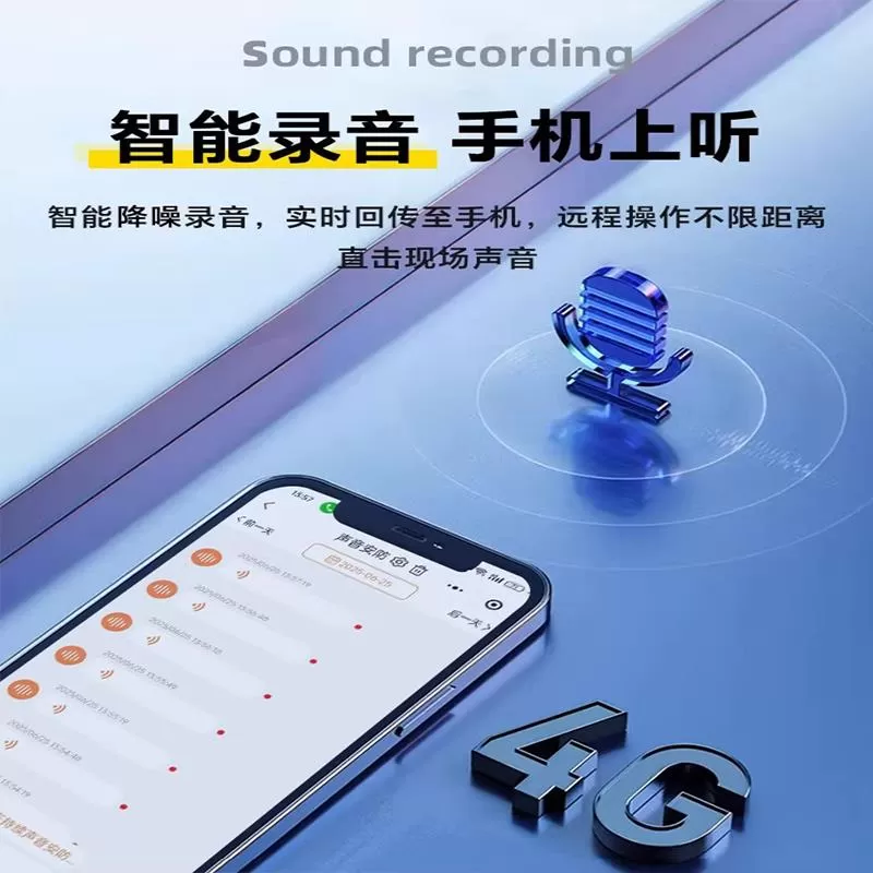 录音笔监控听器专业高清降噪手机控制超长待机自动听gap定位音器