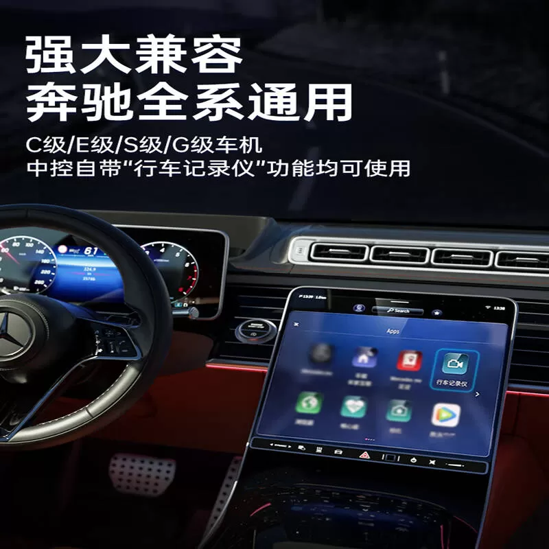 奔驰行车记录仪专用U盘c260l/glc/gls450e300迈巴赫s级车载优盘