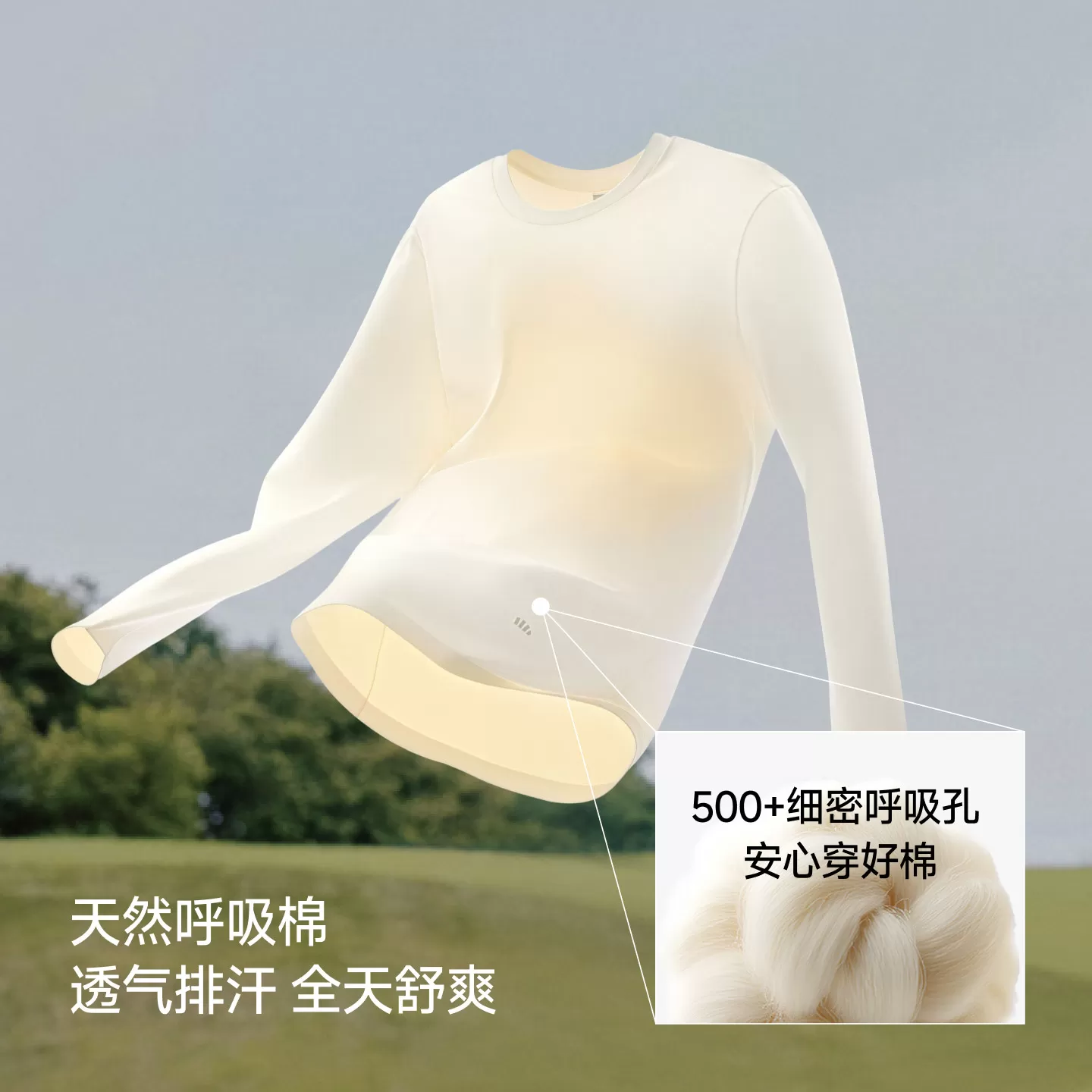 蕉下男士长袖T恤秋冬长袖打底衫透气弹力圆领上衣男女同款情侣t恤