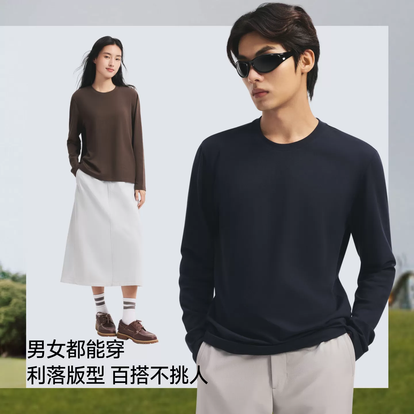 蕉下男士长袖T恤秋冬长袖打底衫透气弹力圆领上衣男女同款情侣t恤