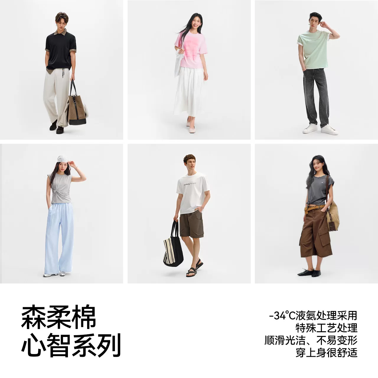 森柔棉|商场同款森马50S液氨棉T恤2026新款高级圆领上衣纯棉短袖t