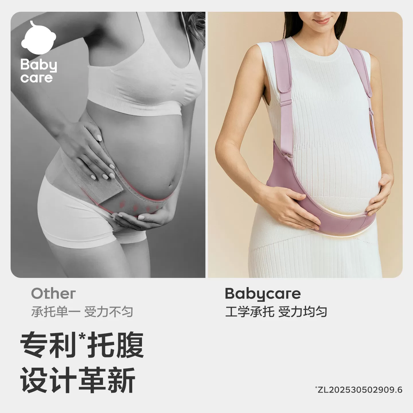 babycare云感环抱托腹带孕妇专用孕晚期护肚子四季舒适腹部背带