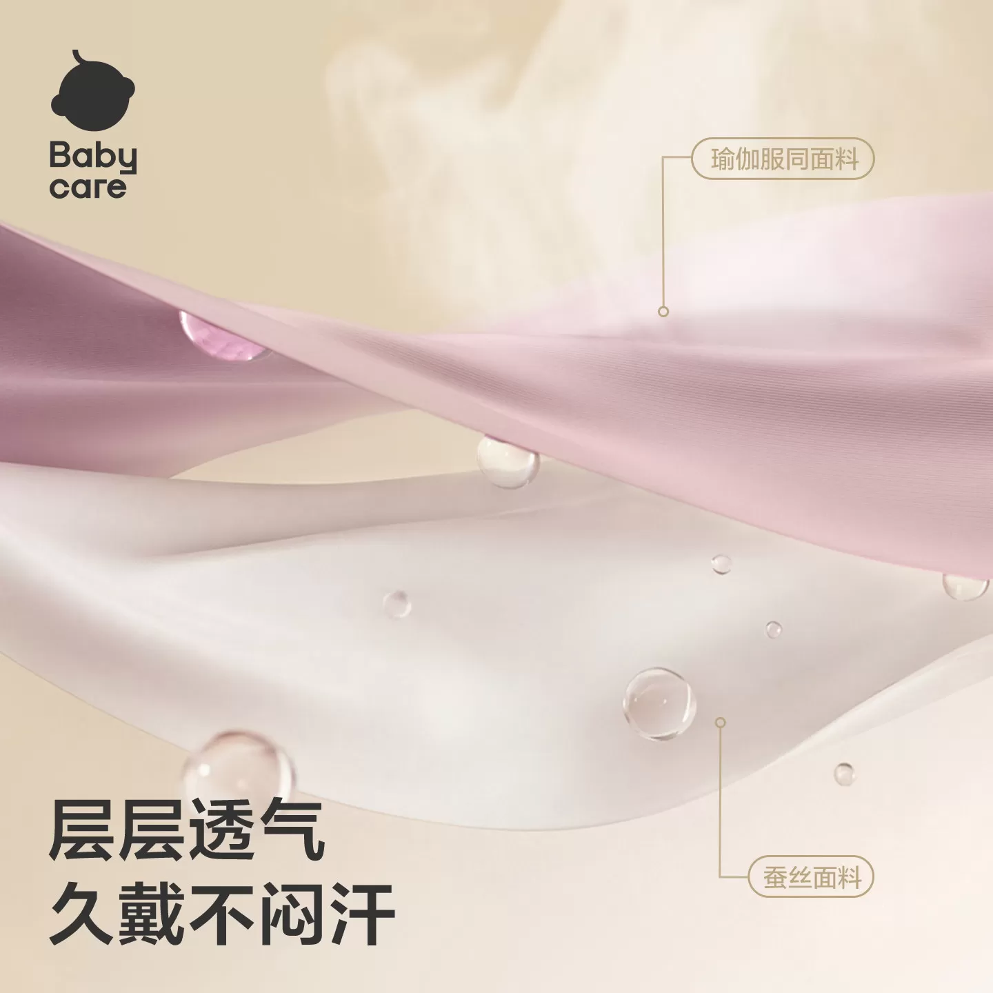 babycare云感环抱托腹带孕妇专用孕晚期护肚子四季舒适腹部背带