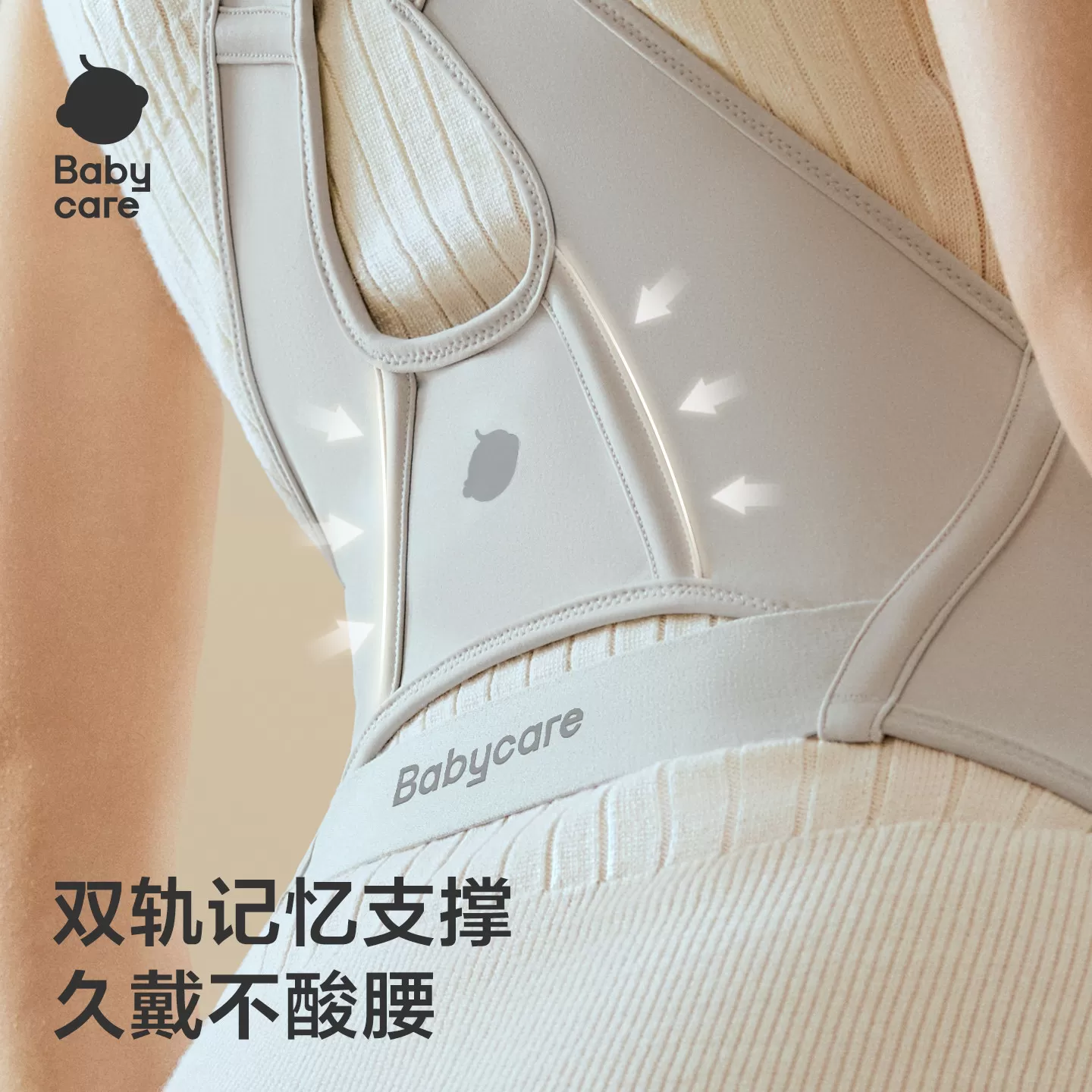 babycare云感环抱托腹带孕妇专用孕晚期护肚子四季舒适腹部背带