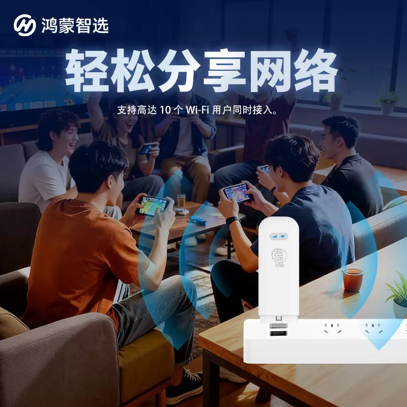 华为智选随身WiFi2025新款无线wifi移动便携式路由器高速流量全国通用鸿蒙智选WiFi6车载路由即插即用