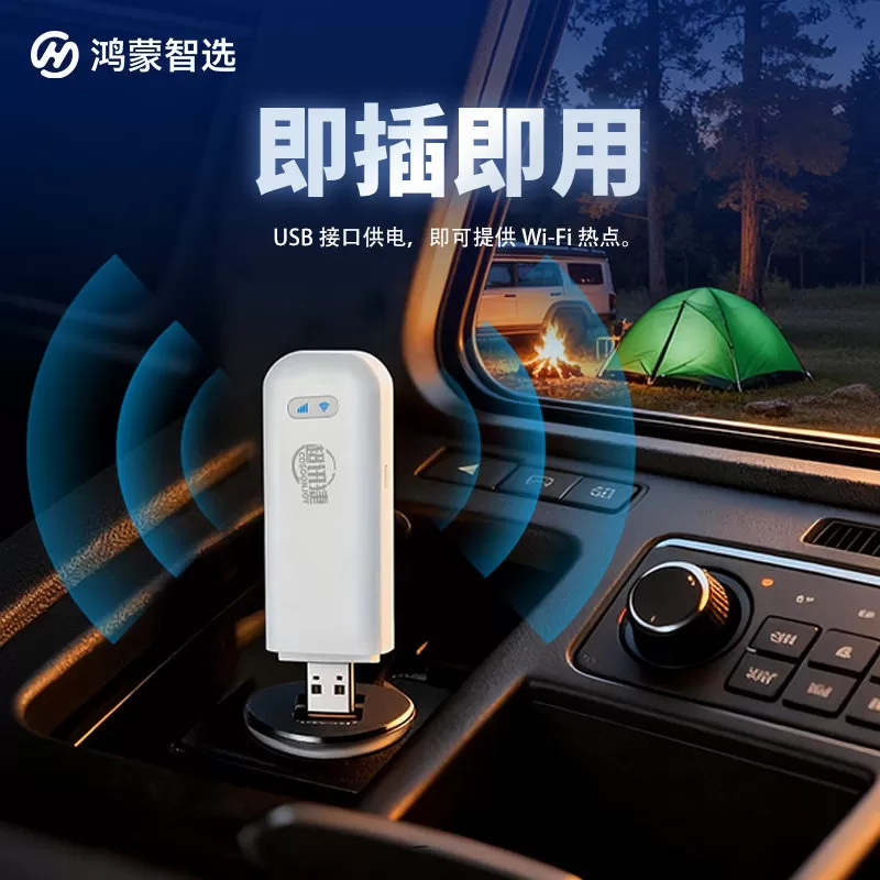 华为智选随身WiFi2025新款无线wifi移动便携式路由器高速流量全国通用鸿蒙智选WiFi6车载路由即插即用