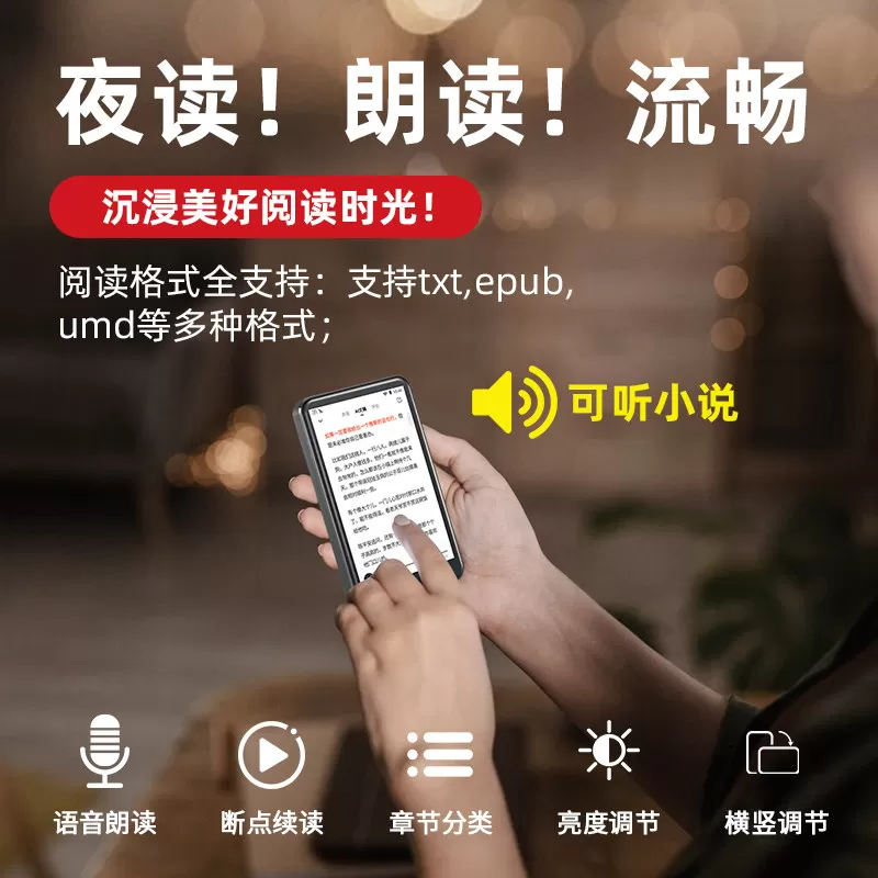 可上网wifi电子书mp4看小说阅读器看漫画听书神器迷你专用听音乐