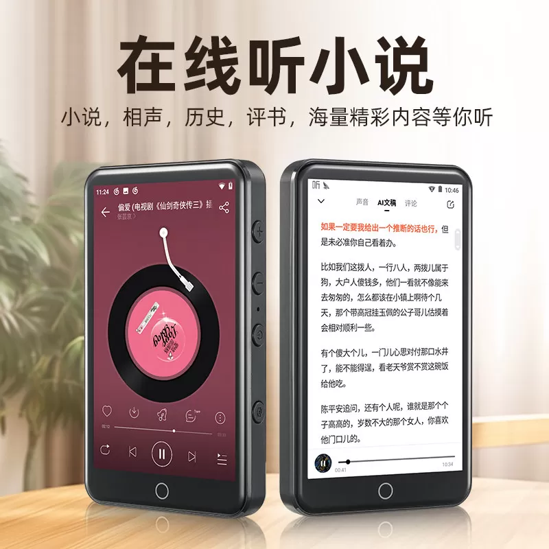 可上网wifi电子书mp4看小说阅读器看漫画听书神器迷你专用听音乐