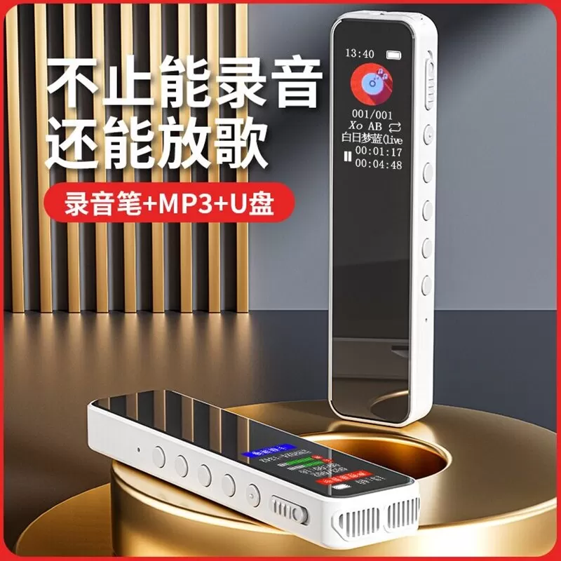 专业录音笔大容量随身专业高清降噪长待机学生上课用会议录音设备