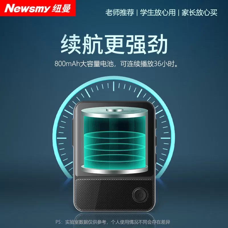 纽曼蓝牙mp3mp4随身听高中学生版音乐播放器只听歌款专用复读机
