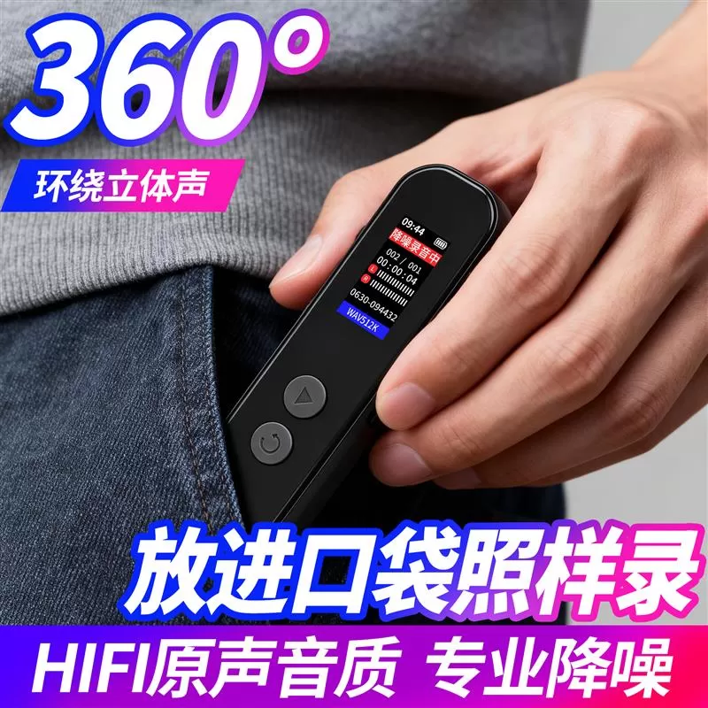 阿尔法录音笔专业高清降噪学生随身远程录音器设备转文字会议记录