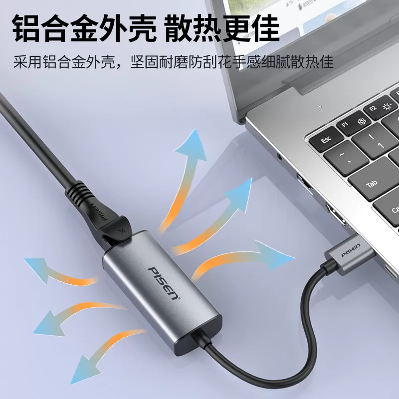 品胜usb转网口网线转接口rj45笔记本电脑typec有线转换器3.0外接千兆网卡电视宽带网络以太网口适配台式机