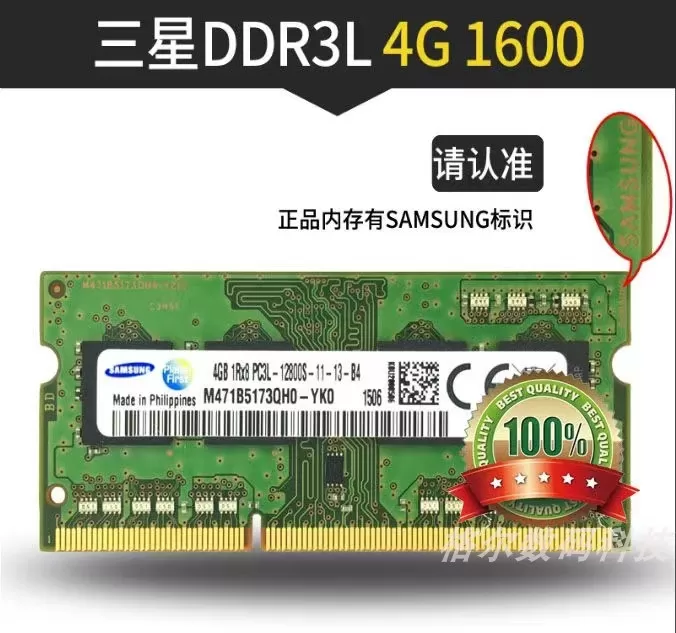 笔记本内存条三星ddr3 4g  1600 pc3l标压低压兼容各品牌三星芯片