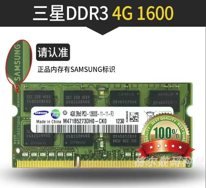 笔记本内存条三星ddr3 4g  1600 pc3l标压低压兼容各品牌三星芯片