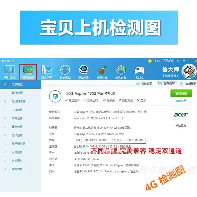 笔记本内存条三星ddr3 4g  1600 pc3l标压低压兼容各品牌三星芯片