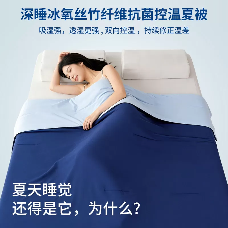 棉西施深睡控温夏凉被Pro3.0竹纤维凉感被2026新品可机洗空调被