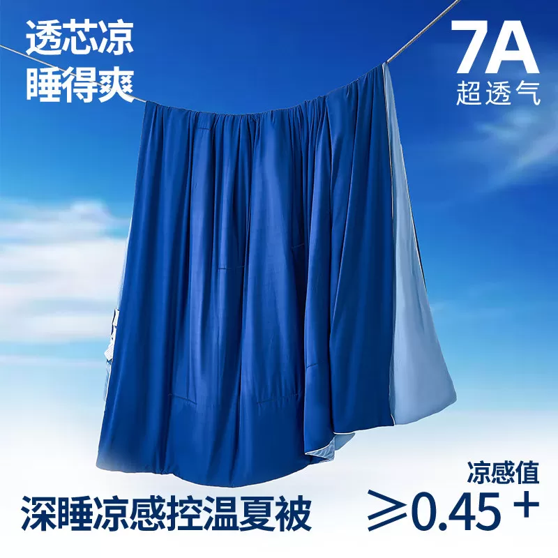 棉西施深睡控温夏凉被Pro3.0竹纤维凉感被2026新品可机洗空调被