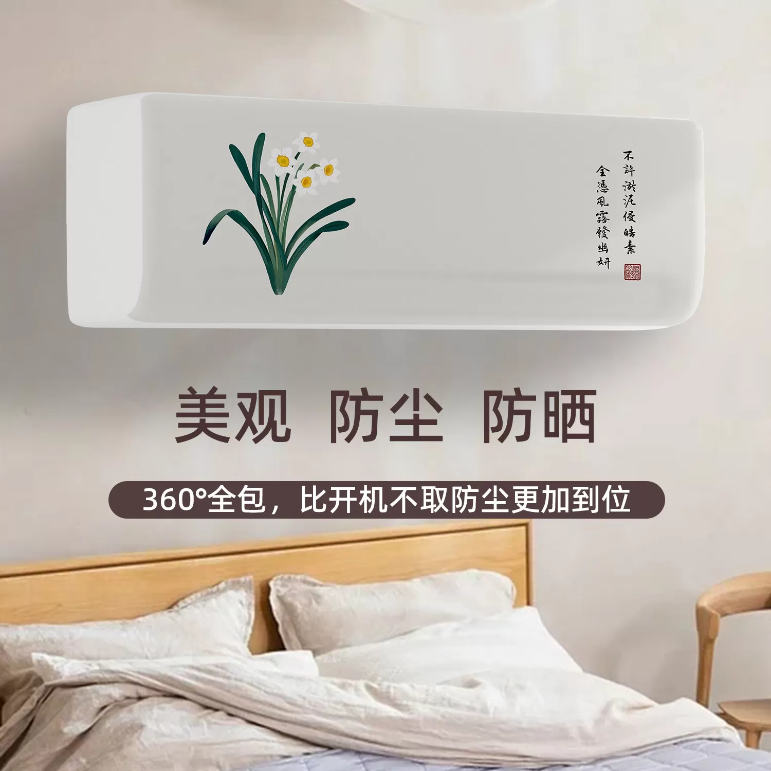 2026新款全包空调防尘罩新款挂机空调套通用简约卧室挂式防尘罩子