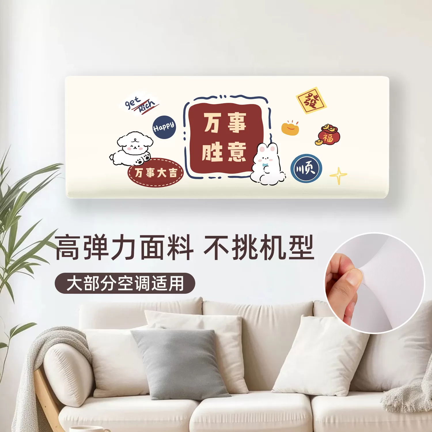 2026新款全包空调防尘罩新款挂机空调套通用简约卧室挂式防尘罩子