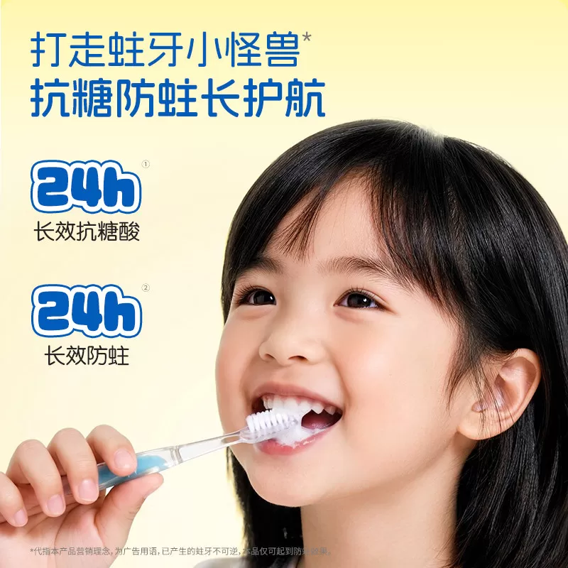 青蛙王子奥特曼联名抗糖酸儿童防蛀按压式宝宝牙膏3-12岁换牙期