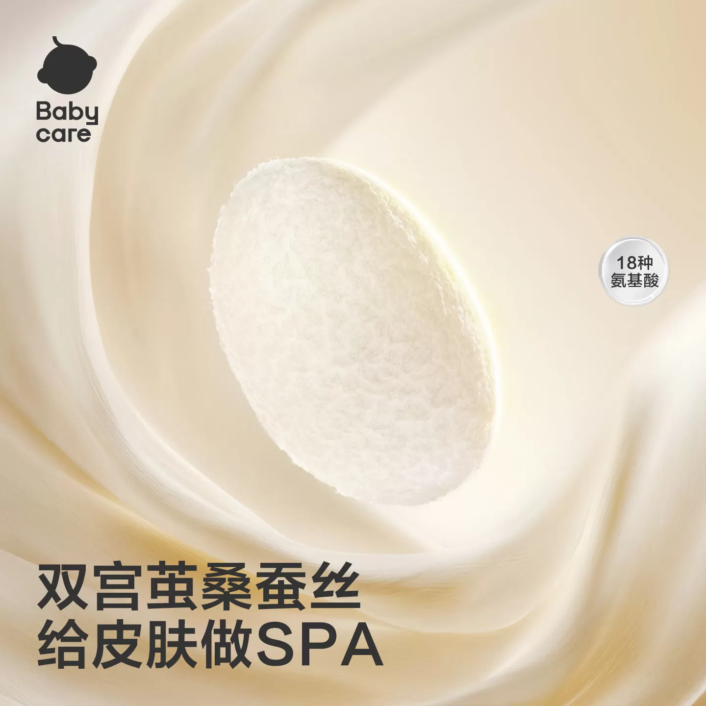 babycare束腹带盆骨带轻薄桑蚕丝顺产剖腹产产后专用修复收腹带