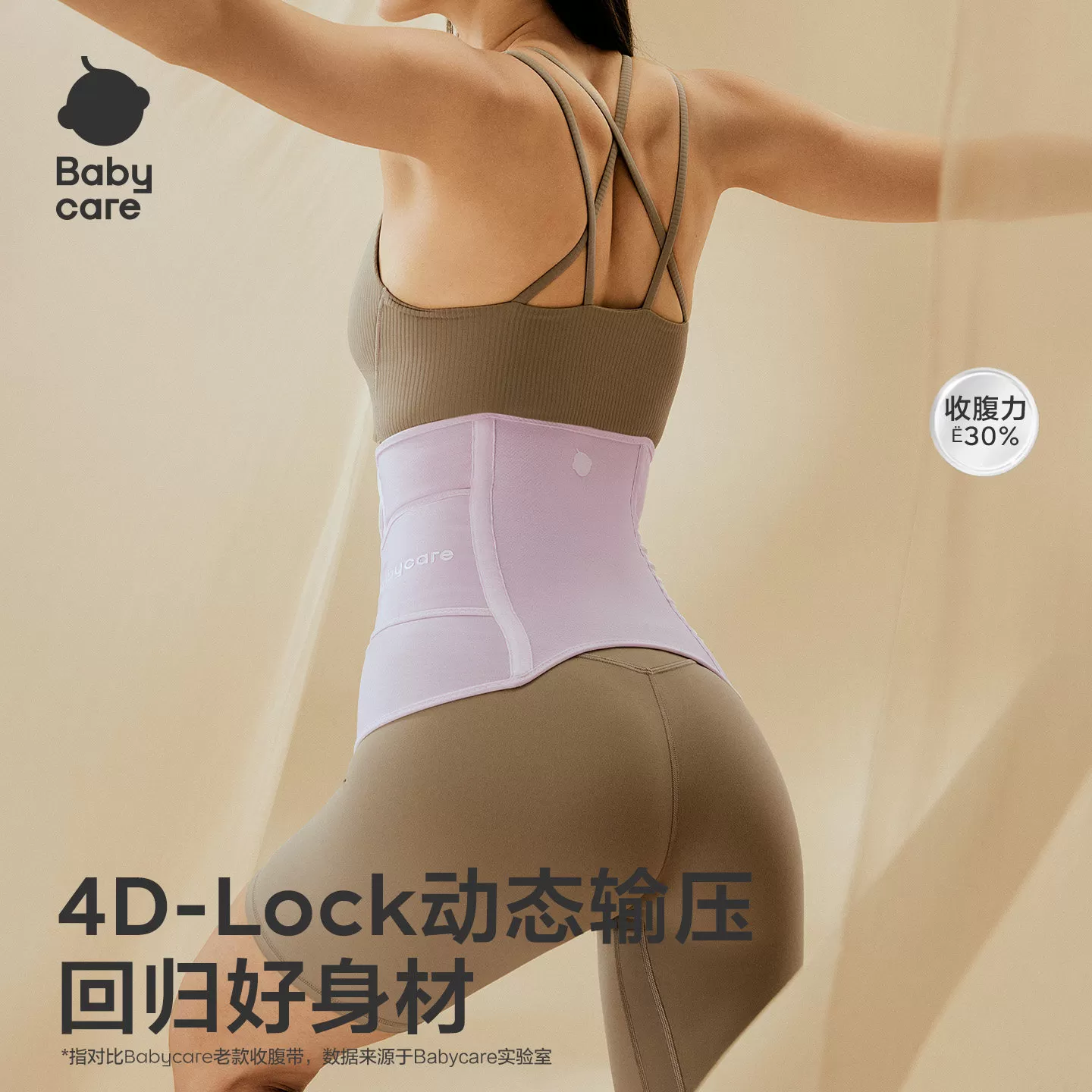 babycare束腹带盆骨带轻薄桑蚕丝顺产剖腹产产后专用修复收腹带