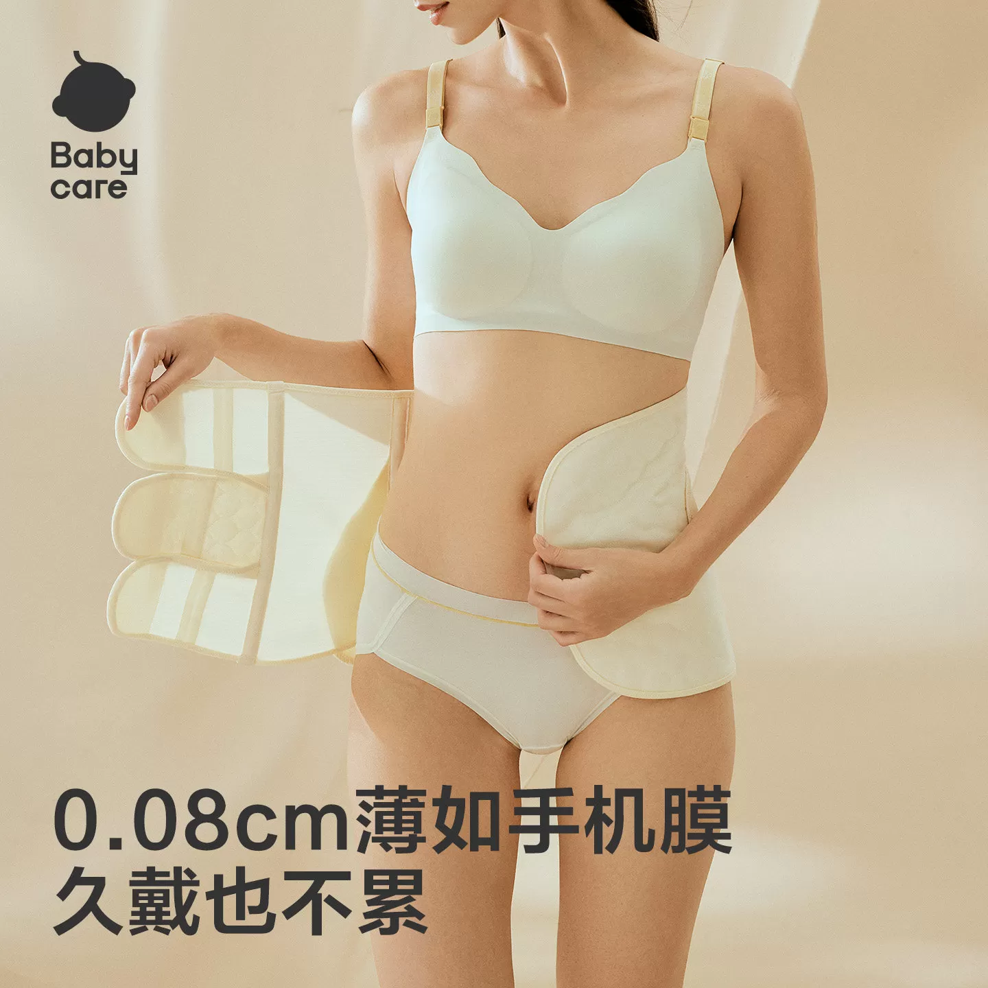 babycare束腹带盆骨带轻薄桑蚕丝顺产剖腹产产后专用修复收腹带