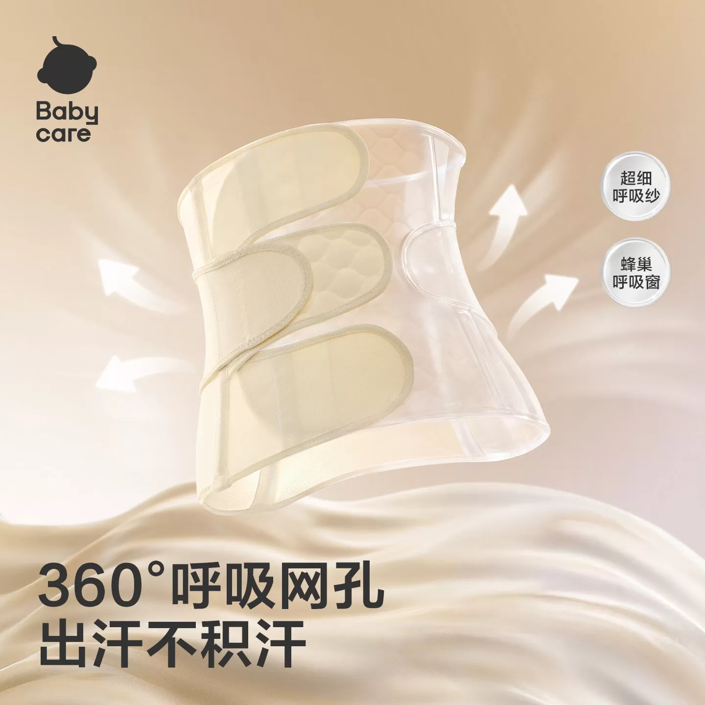 babycare束腹带盆骨带轻薄桑蚕丝顺产剖腹产产后专用修复收腹带