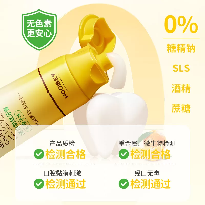禾贝青少年牙膏6到12岁以上初高中生正畸可用含氟儿童美白防蛀