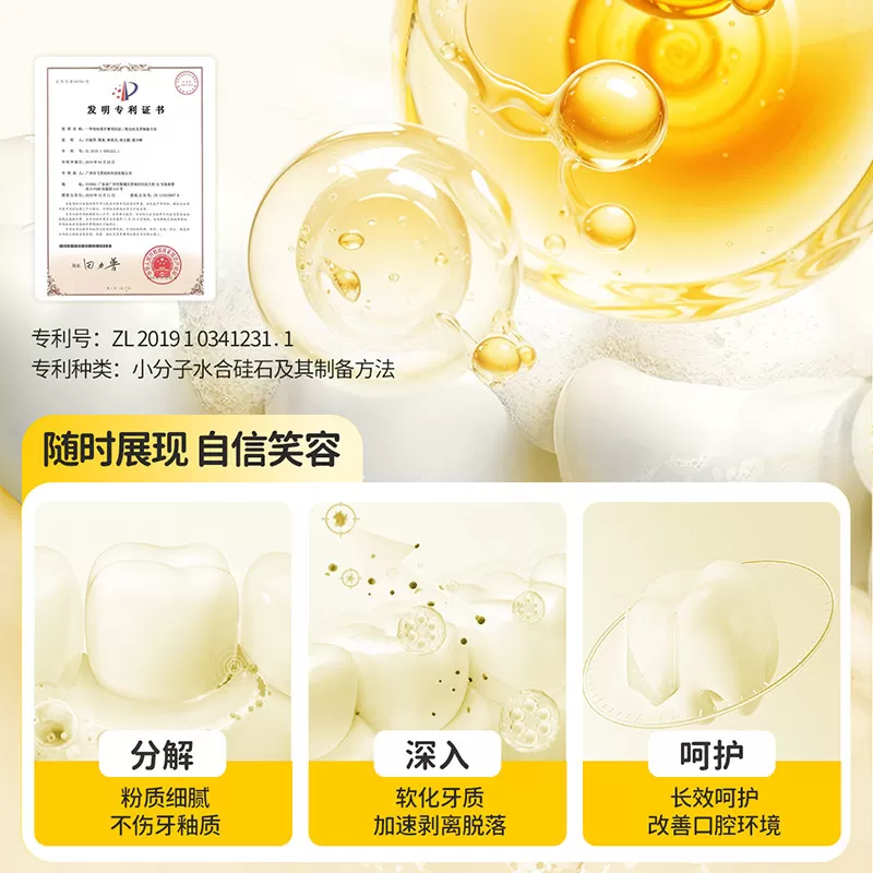 禾贝青少年牙膏6到12岁以上初高中生正畸可用含氟儿童美白防蛀