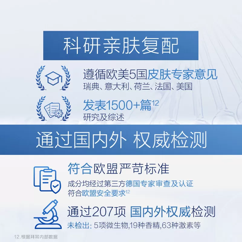 【无香无激素】贝乐欣润肤乳宝宝身体乳保湿滋润强屏障B5儿童