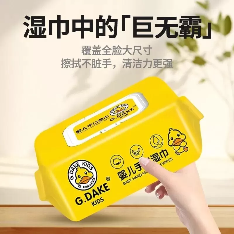 加厚婴儿湿巾宝宝手口湿巾专用大包湿纸巾学生宿舍家庭装通用亲肤