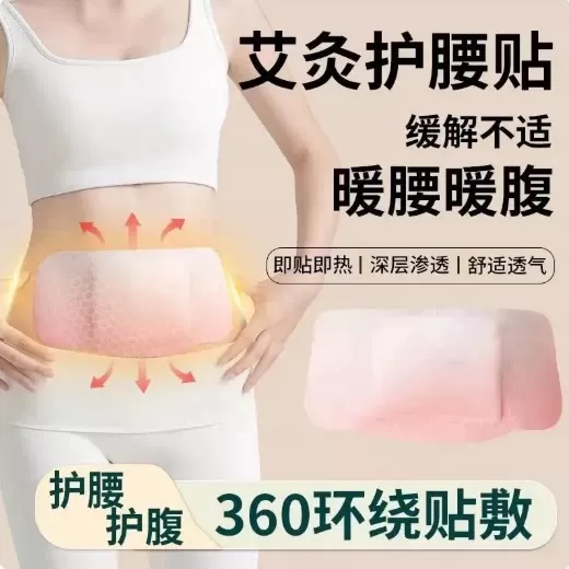 【30贴】艾灸贴将军藤大肚艾灸热敷贴蕲艾蒸汽暖身腰腹蒸汽自发热