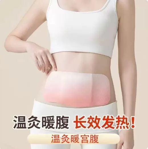 【30贴】艾灸贴将军藤大肚艾灸热敷贴蕲艾蒸汽暖身腰腹蒸汽自发热