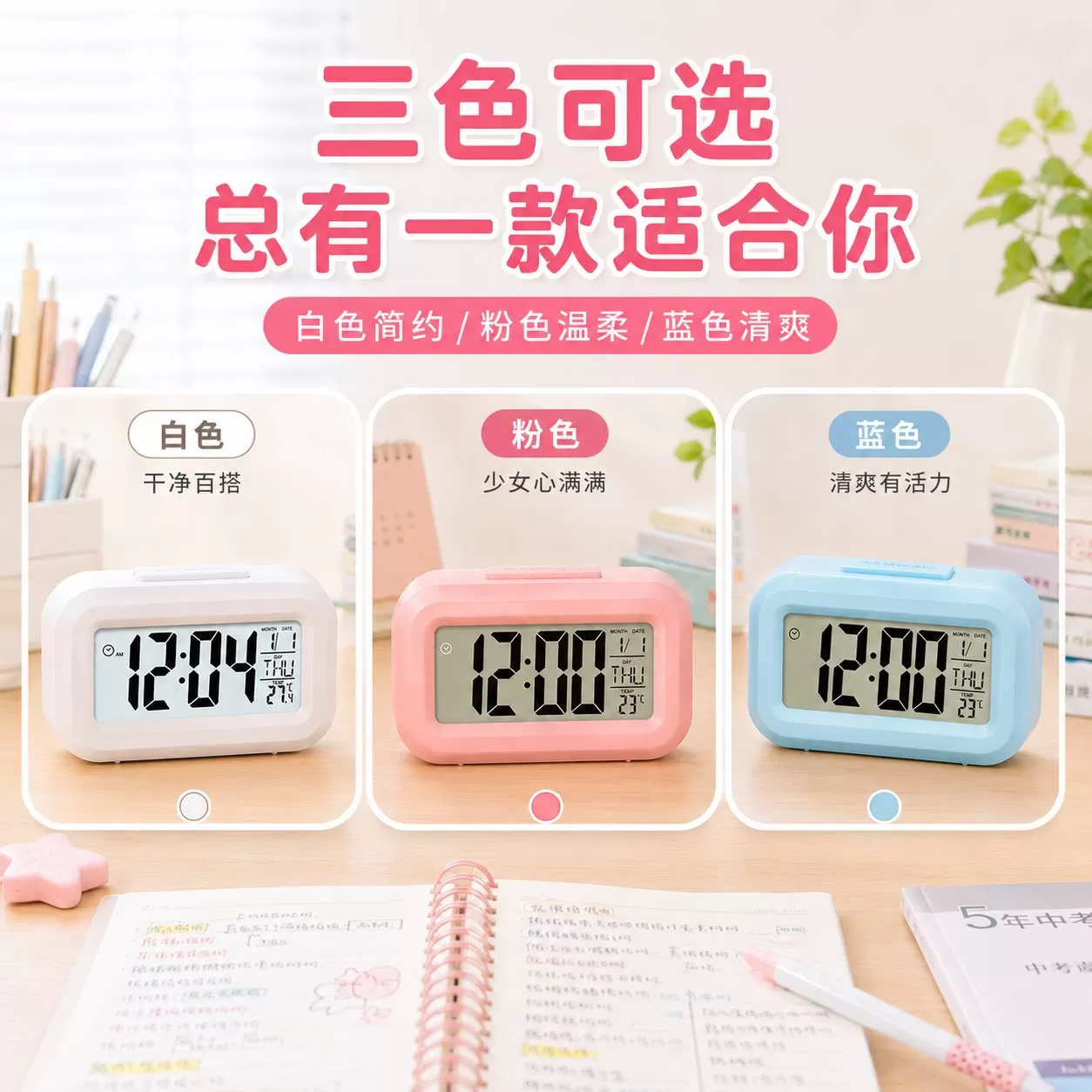 闹钟起床神器学生专用2025新款智能电子小时钟儿童床头男女孩闹铃