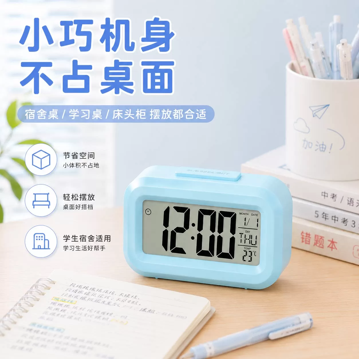 闹钟起床神器学生专用2025新款智能电子小时钟儿童床头男女孩闹铃